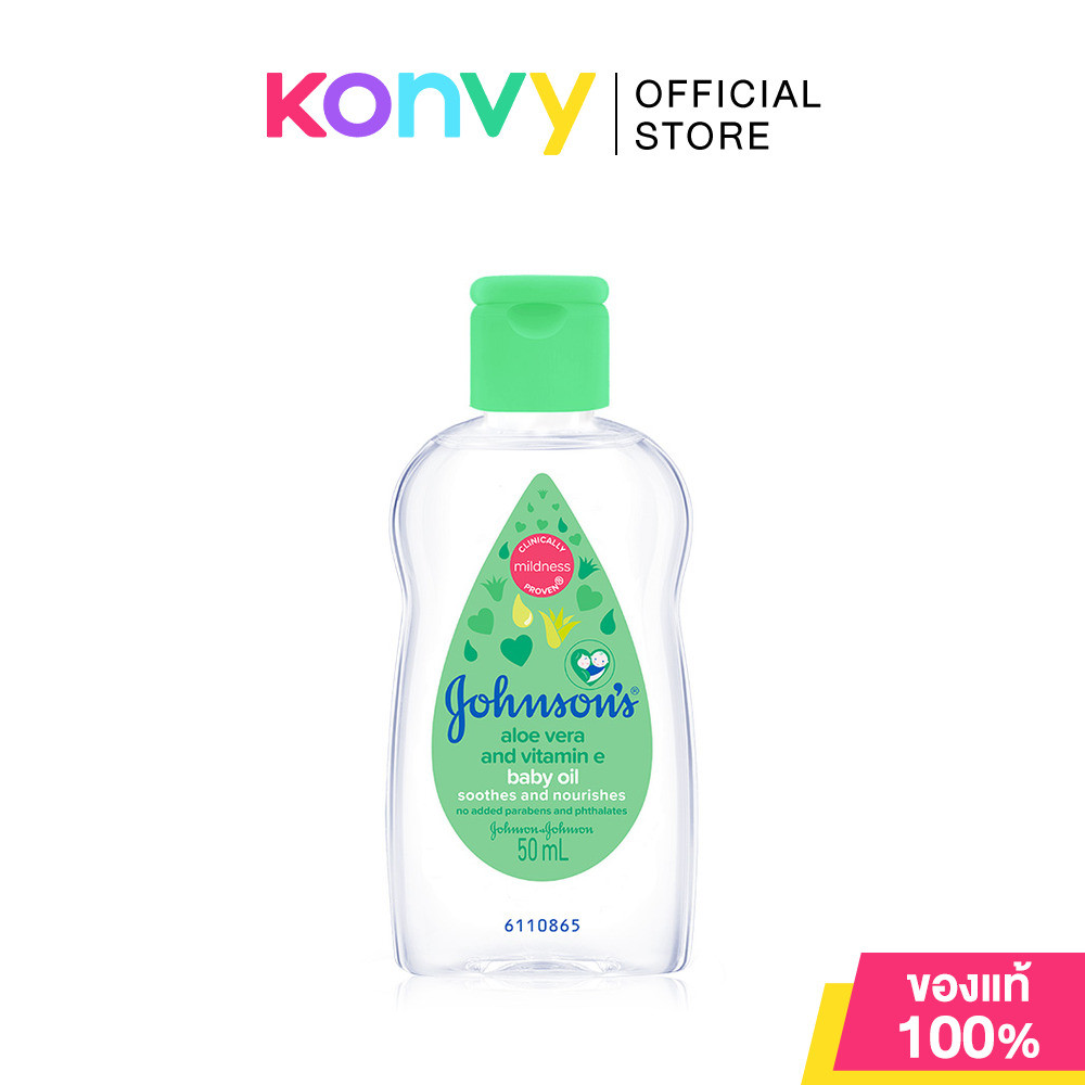 Johnsons Baby Oil Aloe Vera & Vitamin E 50ml จอห์นสัน เบบี้ ออยล์ อโลเวร่า แอนด์ วิตามินอี ให้ผิวนุ่มชุ่มชื้นน่าสัมผ...