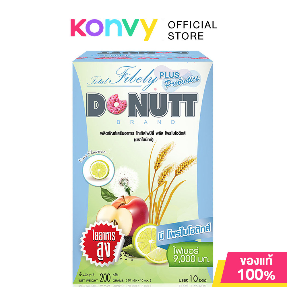 DONUTT Total Fibely Plus Probiotic Lime 10 Sachets โดนัทท์ ผลิตภัณฑ์เสริมอาหารชงดื่ม.