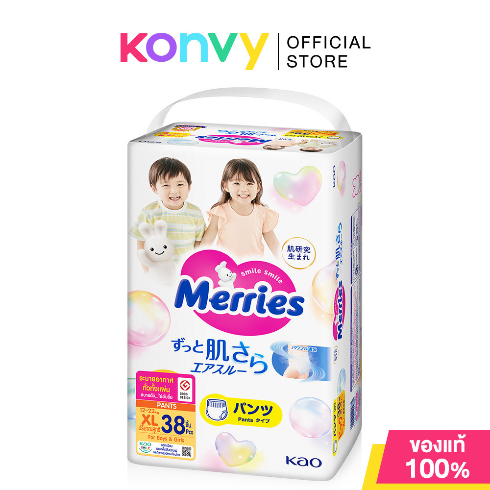 Merries Pants Super Jumbo Size XL 38pcs.