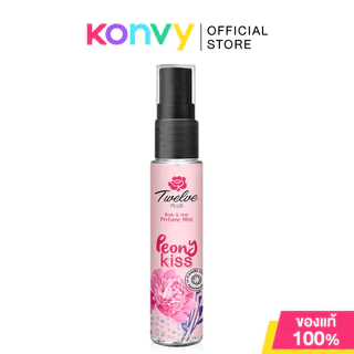 Twelves Plus Body & Hair Perfume Mist ทเวลฟ์ พลัส สเปรย์น้ำหอม 25ml (Freesia Crush/Peony Kiss)
