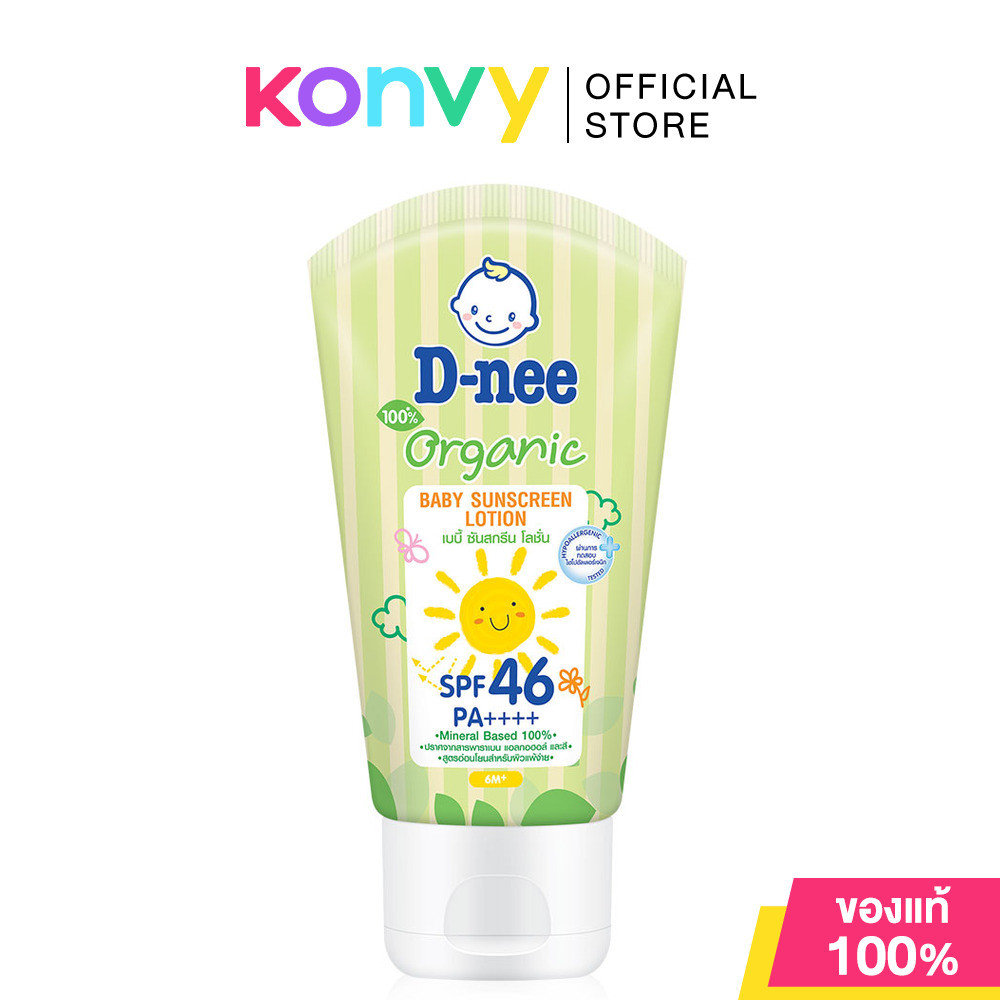 D-nee Organic Baby Sunscreen Lotion SPF46 50ml.