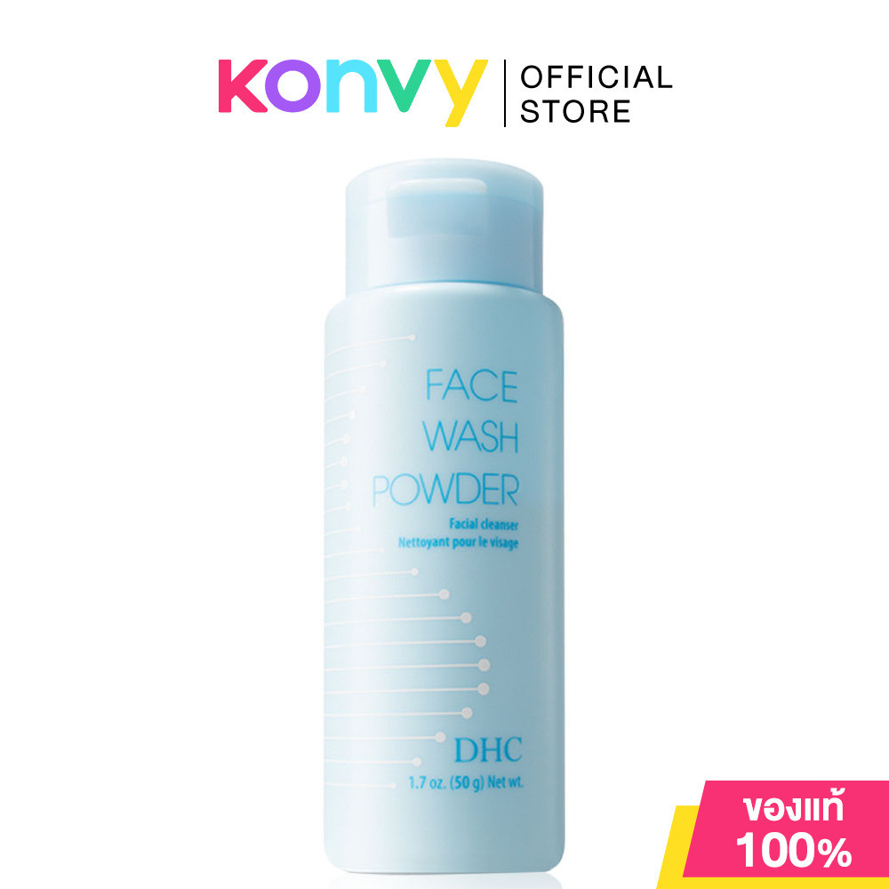DHC Face Wash Powder 50g ผลิตภัณฑ์ล้างหน้า ชนิดผง ดีเอชซี เฟซ วอช พาวเดอร์.