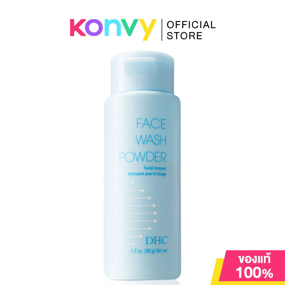 DHC Face Wash Powder 50g ผลิตภัณฑ์ล้างหน้า ชนิดผง ดีเอชซี เฟซ วอช พาวเดอร์.