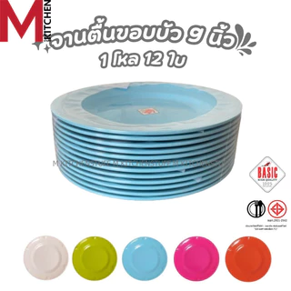 M KITCHEN จานเมลามีน 12 ใบ (ยกโหลถูกกว่า) ผลิตจากเมลามีน 100% คุณภาพดี