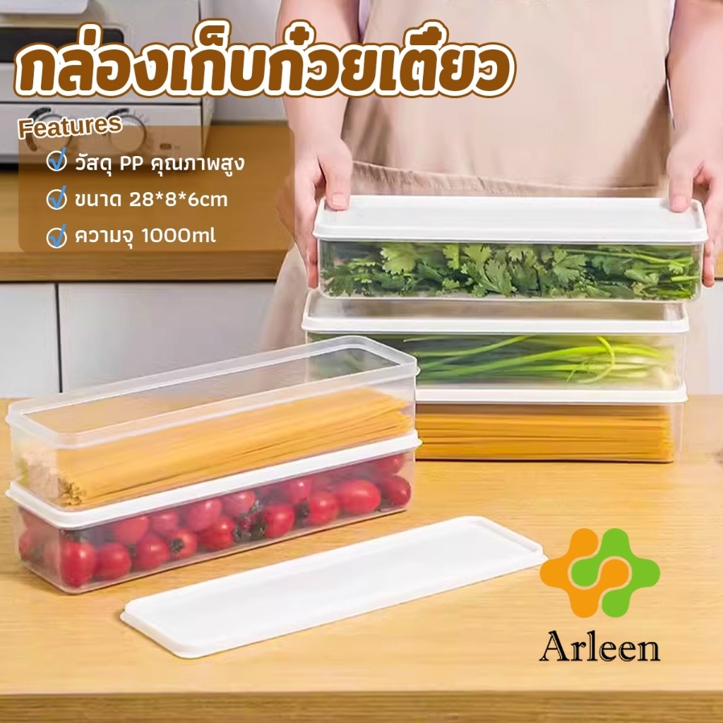 Arleen กล่องเก็บช้อน ตะเกียบ ผัก กล่องปิดผนึกอาหารความจุขนาดใหญ่ กล่องปิดผนึกสี่เหลี่ยมยาว storage box