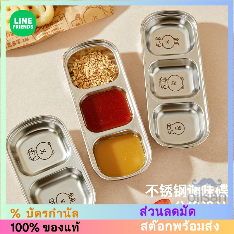 [LINE FRIENDS] จานจิ้มสแตนเลส มีหลายช่อง[LK]
