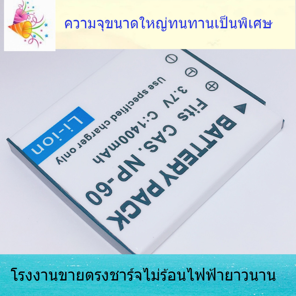 แบตเตอรี่ใหม่ NP 60 สำหรับ Casio EX-S10 S12 FS10 Z9 แบตเตอรี่กล้องดิจิตอล