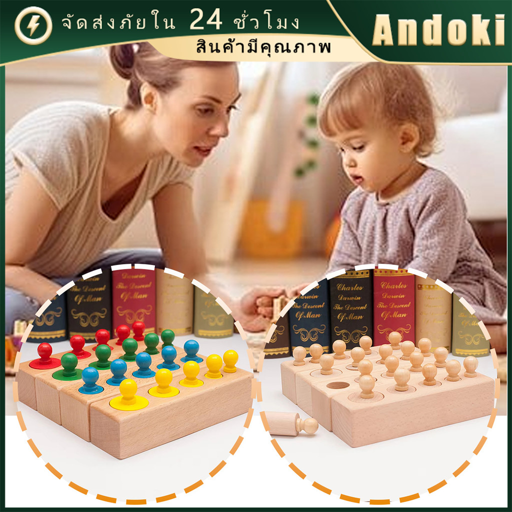ของเล่นไม้ Montessori เรื่องสี เเละขนาด บอร์ดบล็อกไม้เสริมพัฒนาการเด็ก