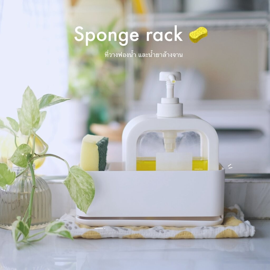 Omocha - (Plastic) Sponge rack ที่วางฟองน้ำพร้อมถาดรอง ตั้งพื้นได้ ติดผนังได้