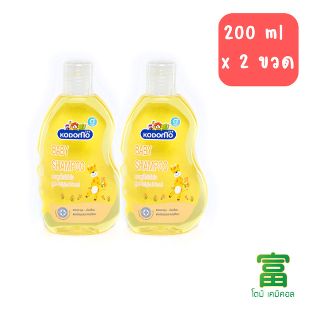 โคโดโม แชมพูเด็ก สูตรออริจินัล เซ็นท สำหรับเด็กแรกเกิด ปริมาณ 200 มล.ซื้อ 1 แถม 1