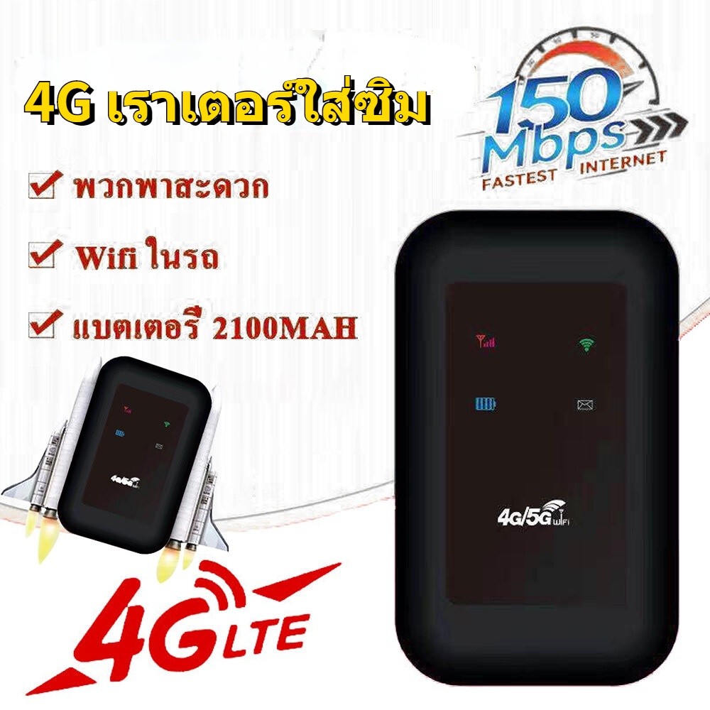 ไวไฟพกพา 4G/5G LTE USB Modem