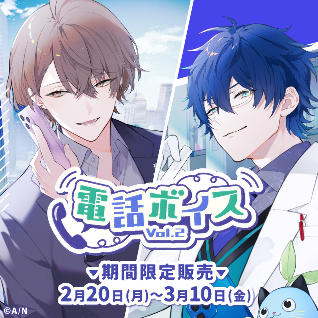 Nijisanji JP Phone Call Voice Vol.2