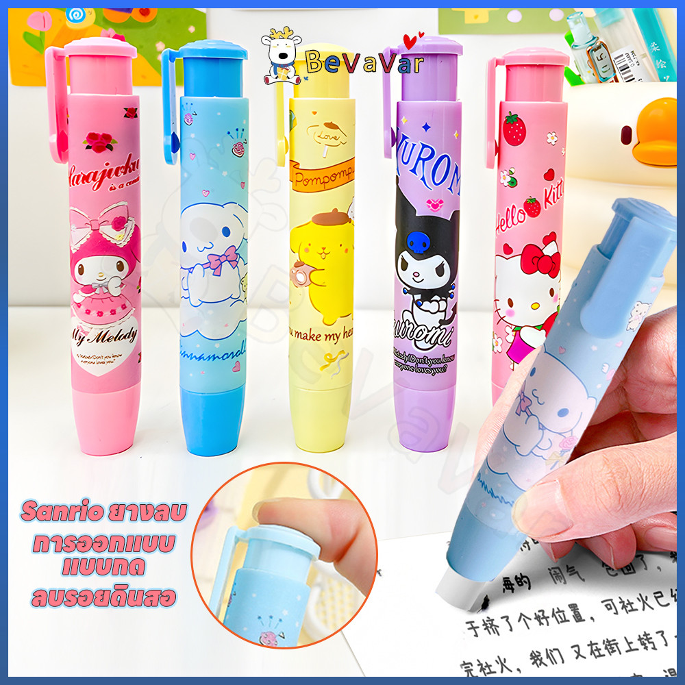 BEVAVAR ยางลบ ลายการ์ตูน ยางลบดินสอ พกพาสะดวก ยางลบยืดได้ เครื่องเขียนนักเรียน ยางลบแบบแท่ง