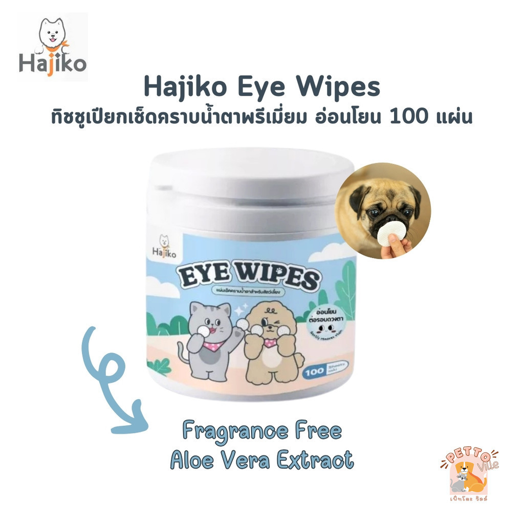 HAJIKO ทิชชูเปียกเช็ดคราบน้ำตาพรีเมียม ส่วนผสมอ่อนโยน ปลอดภัยต่อรอบดวงตา จำนวน 100 แผ่น/กระปุก