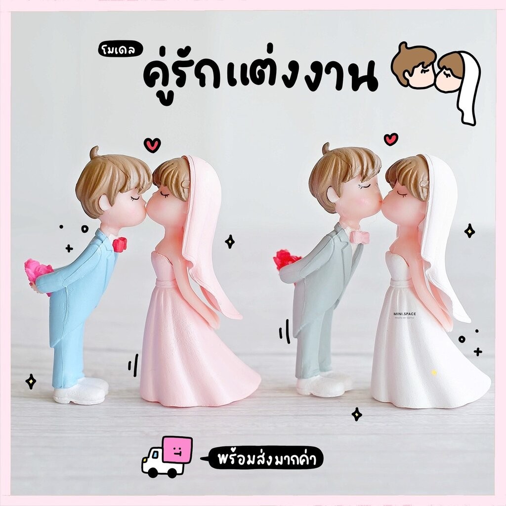 โมเดลคู่รัก ตุ๊กตาชายหญิง ชุดดอกไม้ข้างหลัง (ชุด 2 แบบ) MS5680 ตุ๊กตาจิ๋ว โมเดลจิ๋ว ตุ๊กตาเรซิ่น แต่งสวน แต่งบ้าน งานDIY