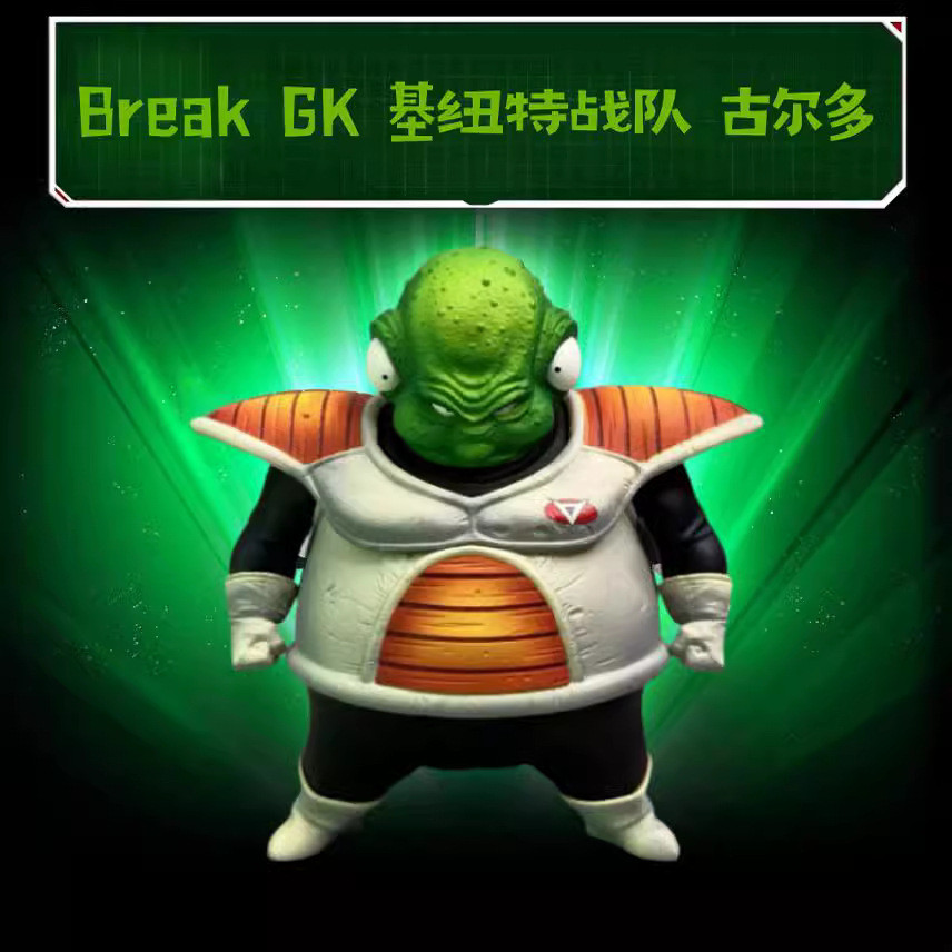 Dragon Ball Anime Break GK Ginuit Team Gulldo VF รูป