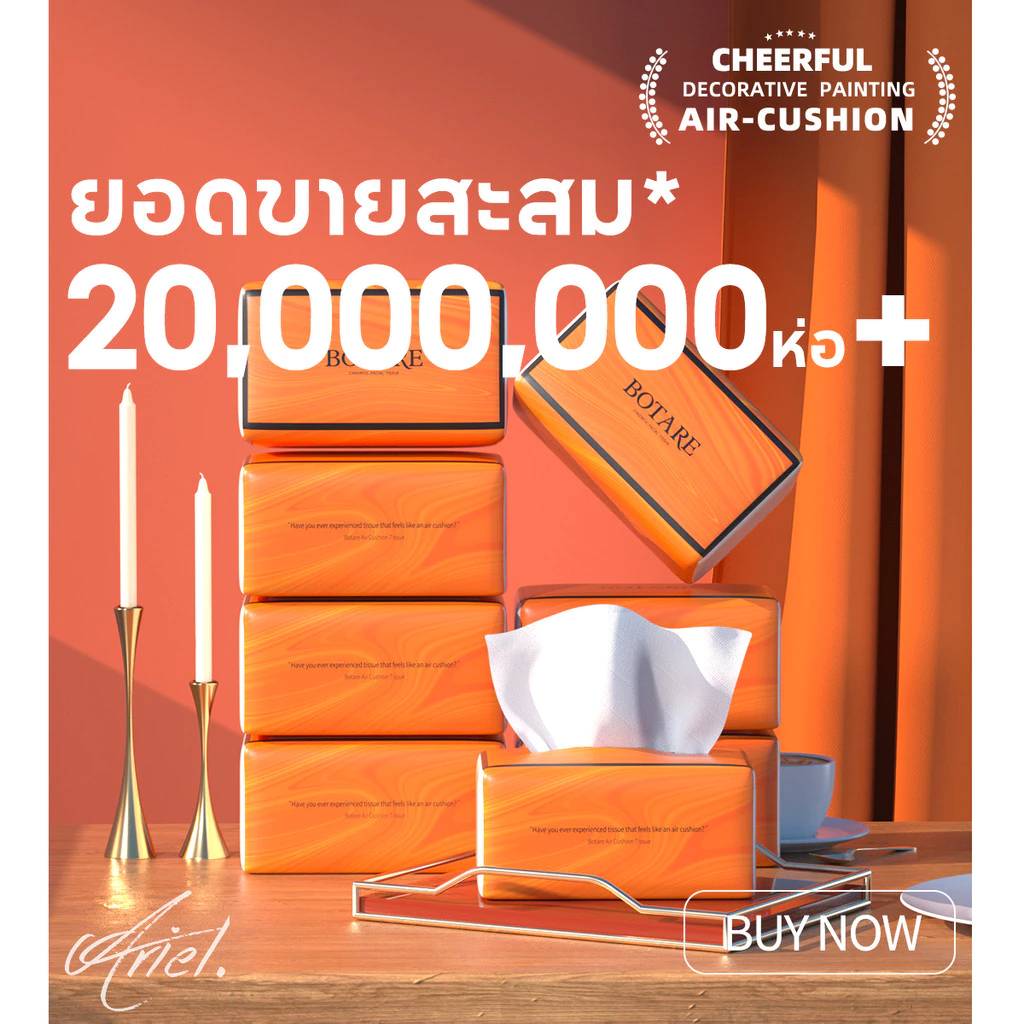 [20ห่อ ] Botare GB/T 20808 Air Cushion Soft Tissue กระดาษทิชชู่ หนา 4 ชั้น 360 แผ่น thumbnail 3