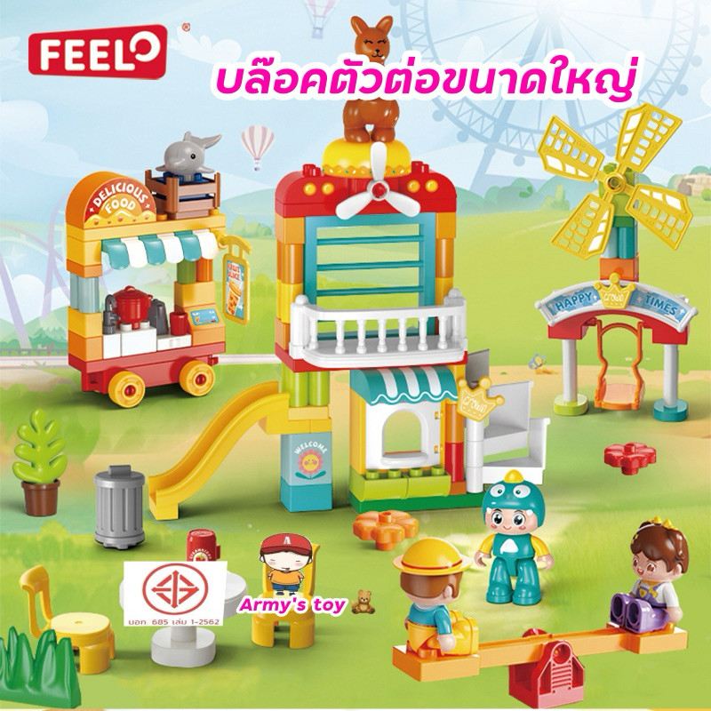 FEELO ของเล่นตัวต่อ Creative Series รุ่น Children’s Fun Park จำนวน 127 ชิ้น ขนาดเดียวกับดูโปร – โปรปัง