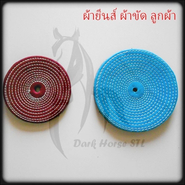 ผ้ายีนส์ ผ้าสี ลูกผ้าขัดเงา 4" 5"