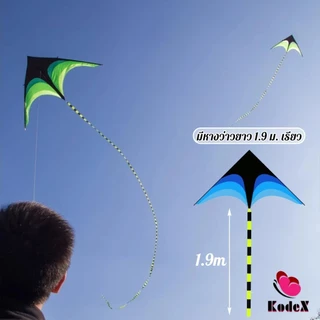 KDX ว่าวสามเหลี่ยม ว่าวสายรุ้ง สีสดใส มีหางว่าวยาว รวมประมาณ 1.9 m เรียว Colored kite