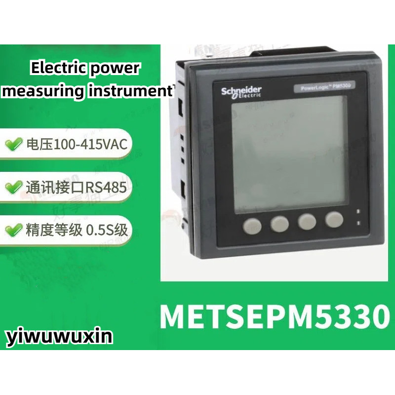 Metsepm5330 METSEPM5110 METSEPM5320 Schneider Power Meter Electric Energy Monitoring Power Meter PM5