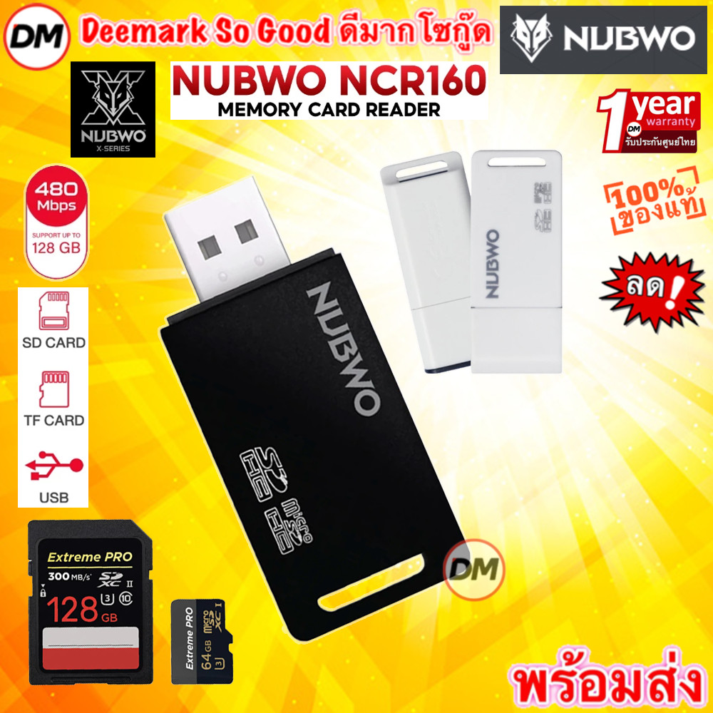 ส่งเร็ว NUBWO NCR160 CARD READER USB 2.0 Micro SD/Micro SDHC/SD Card/TF Card ความเร็ว 480Mbps 128GB NCR-160