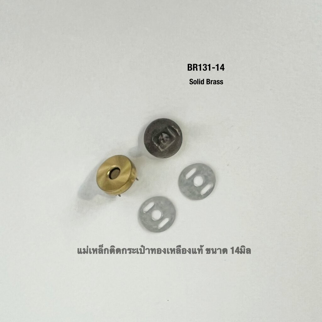 BR131-14 แม่เหล็กกระเป๋ารุ่นทองเหลือง 14 มิล สำหรับทำล็อคกระเป๋า **ราคาต่อชิ้น** อุปกรณ์งานหนัง leatherbrass