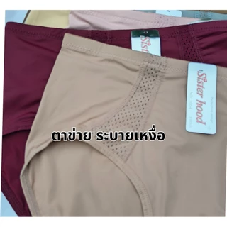 เอวสูง เก็บพุง PP 1054 กางเกงใน กางเกงในผู้หญิง กางเกงชั้นใน sister hood ผ้าลื่น