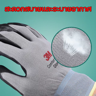 ถุงมือไนล่อนเคลือบไนไตร 3M กันลื่น PU M/L/XL กันบาด จับของ ของแท้ Comfort Grip Gloves