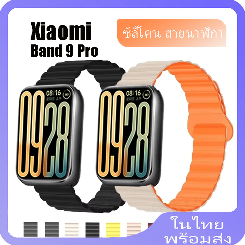 สายรัดซิลิโคนแม่เหล็กสําหรับ Xiaomi Mi Band 9 Pro Smartwatch สําหรับ Xiaomi Band 9 Pro สร้อยข้อมือสา