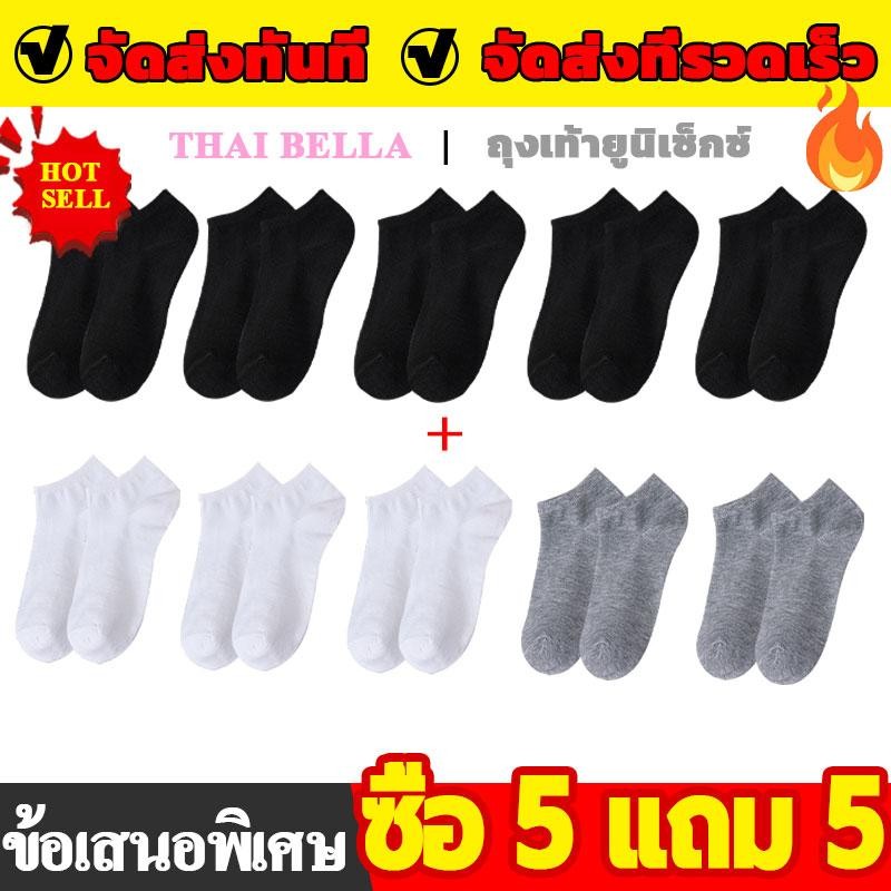 【ซื้อ 5 แถม 5】 ถุงเท้ายูนิเซ็กซ์ ถุงเท้าสีทึบ ถุงเท้าระบายอากาศ ฤดูร้อน ความยาวข้อเท้า เทาดำและขาว ถุงเท้าลำลอง