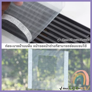 Leeway แผ่นตาข่ายกรอง มีกาวพร้อมติซ้อมมุ้งลวด หรือปิดท่อกันสิงอุดตันลงท่อ กันแมลง ในห้องครัว ห้องน้ํา drain sticker