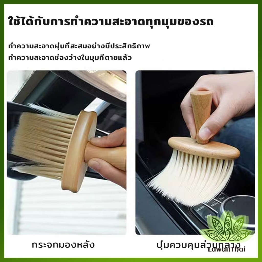 Lawan แปรงทําความสะอาดช่องแอร์ ขนแปรงนุ่ม แปรงทําความสะอาดคีย์บอร์ด  brush ราคา ถูกที่สุด ดีลบีเคเค แกลเลอรีภาพที่ 4