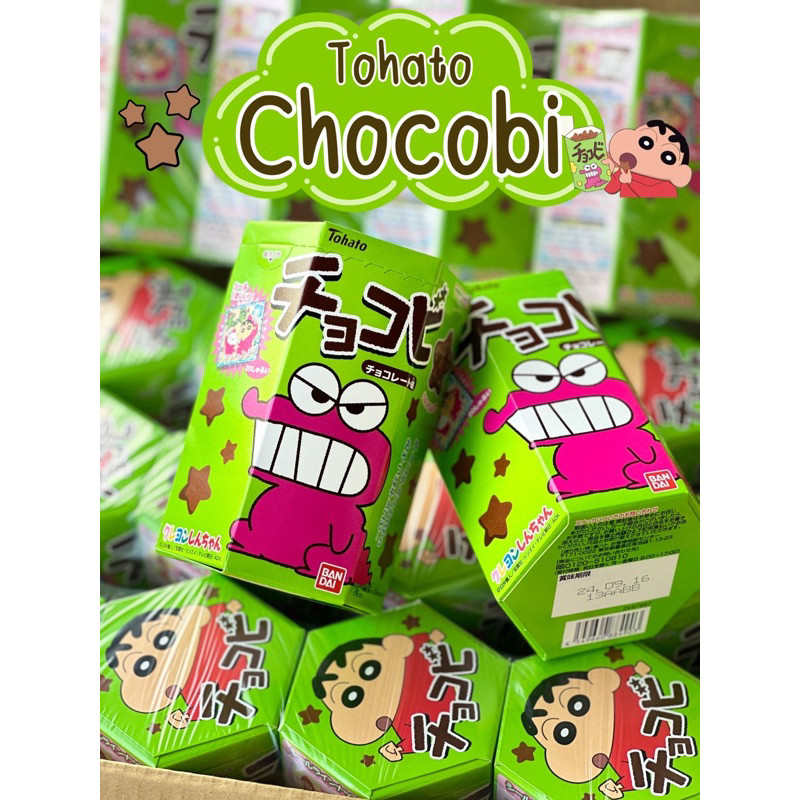 Tohato Chocobi ช็อคโกบีขนมชินจัง