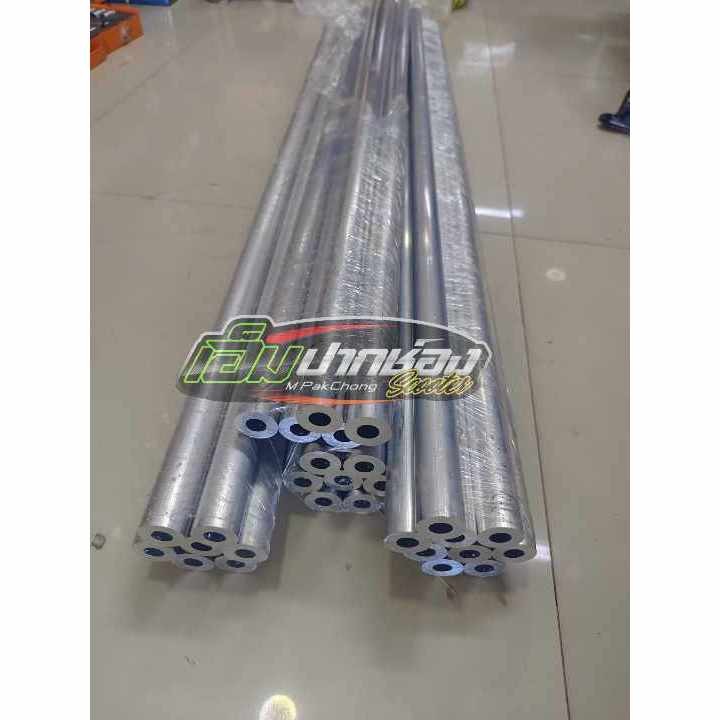 ท่ออลุมิเนียม 6061 ไร้ตะเข็บ รูใน 12 มิล โตนอก 25 มิล ยาว 100ซม. อลูมิเนียมกลม อลูมิเนียมแท่ง ท่ออลูมิเนียม