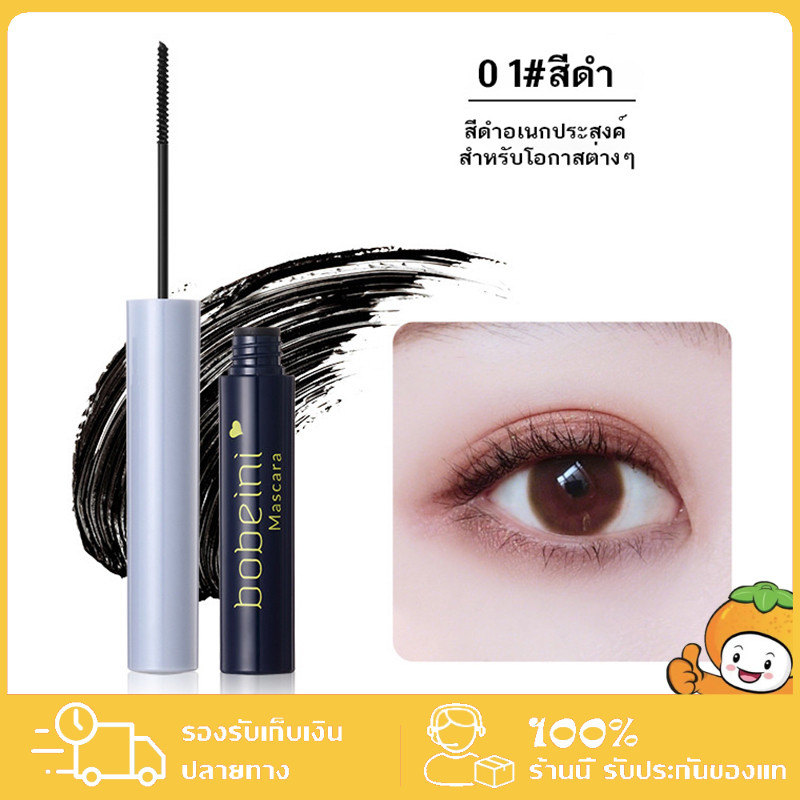 มาสคาร่า Mascara Cream กันน้ำ ติดทนนาน ขนตายาว ติดทนนาน ไม่หลุดร่วงง่าย หัวแปรงยาว และบางเป็นธรรมชาติ นุ่ม