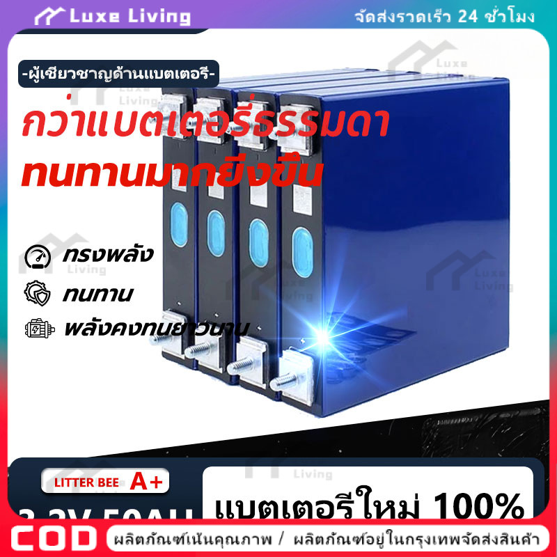 Lifepo4 battery 3.2V50ah แบตลิเธียมฟอสเฟต50ah แบตเตอรี่ลิเธียม 12v 50ah แหล่งจ่ายไฟพลังงานแสงอาทิตย์