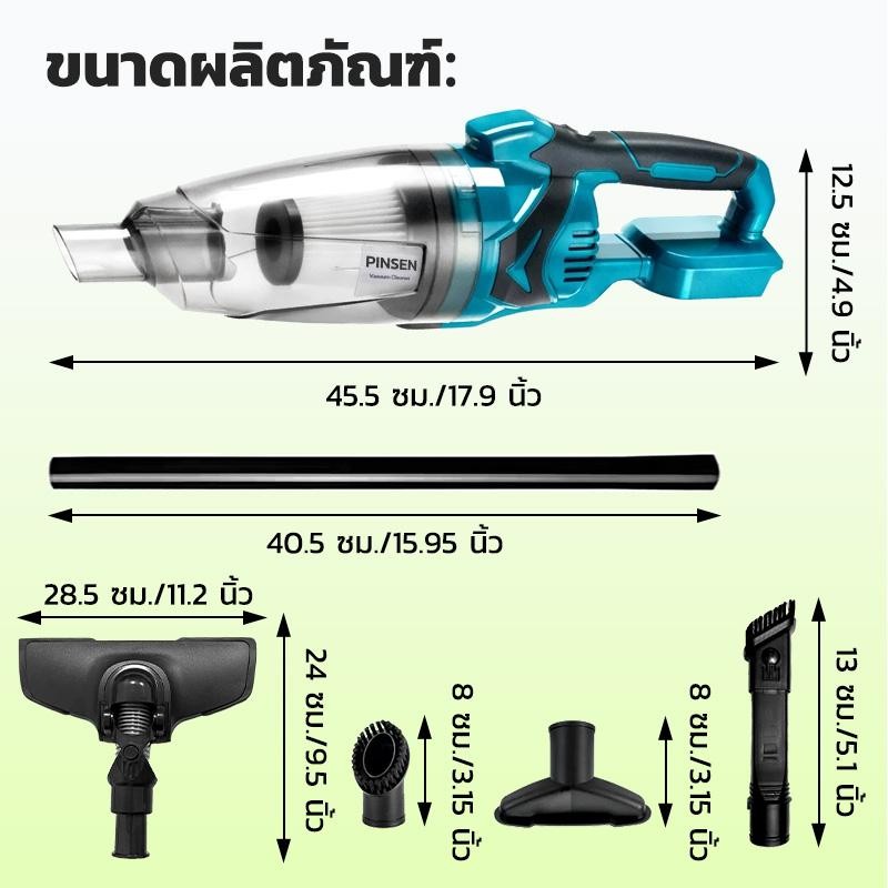 PINSEN เครื่องดูดฝุ่นไร้สาย Makita ในรถ เครื่องดูดฝุ่นในบ้าน 1200w  ที่ดูดฝุ่นไร้สาย 45,000R เครื่องดูดฝุ่นมือถือ - รูปที่ 4
