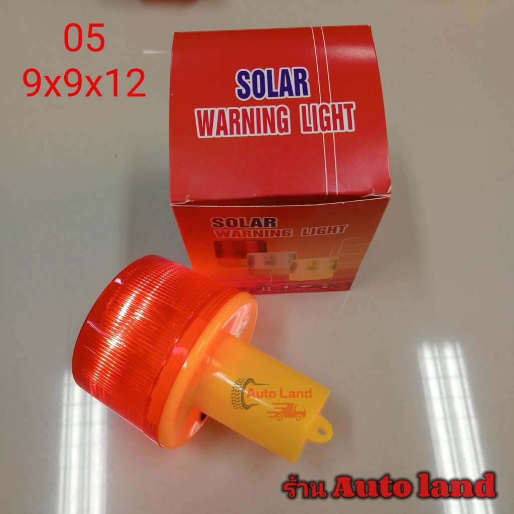 พร้อมส่ง ไฟกระพริบโซล่าเซลล์ ไฟฉุกเฉิน โซล่าเซล ไฟเตือนกรวยจราจร ฉุกเฉิน พลังงานเเสงอาทิตย์  มี 5 แบบ สินค้าในไทย ราคา ถูกที่สุด ดีลบีเคเค แกลเลอรีภาพที่ 7