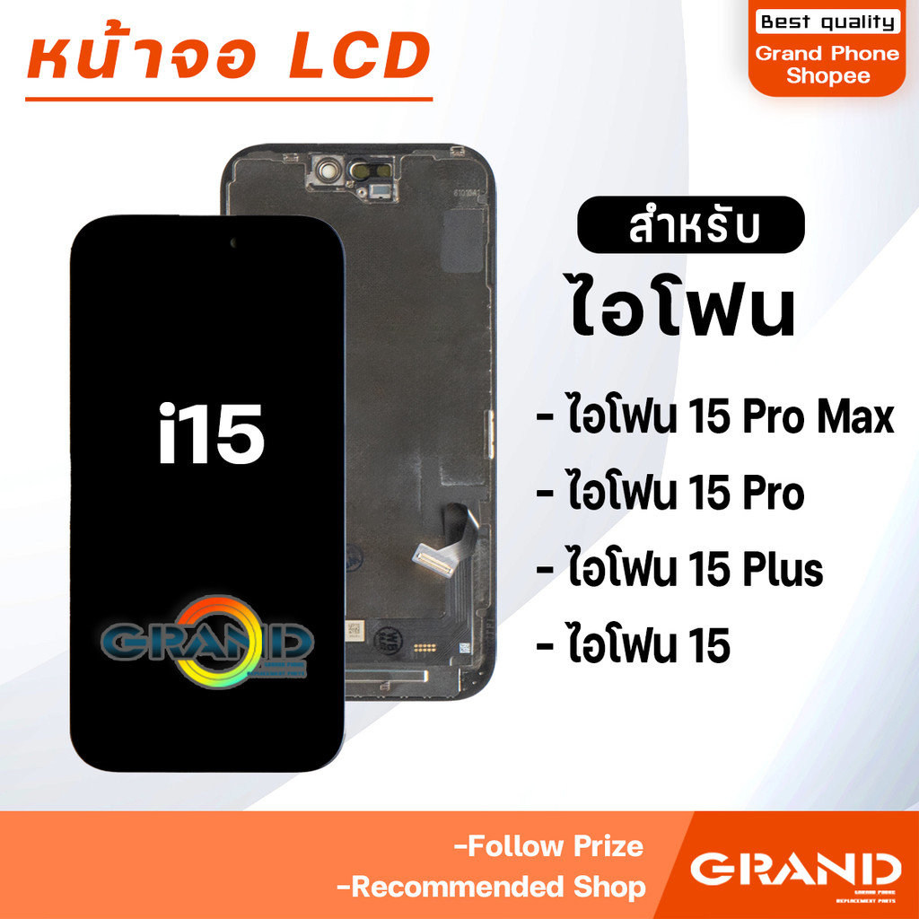 หน้าจอ สำหรับ ไอโฟน i15/i15 Pro/i15 Plus/i15 Pro Max Display Screen Touch i15/i15Pro/i15Plus/i15ProM
