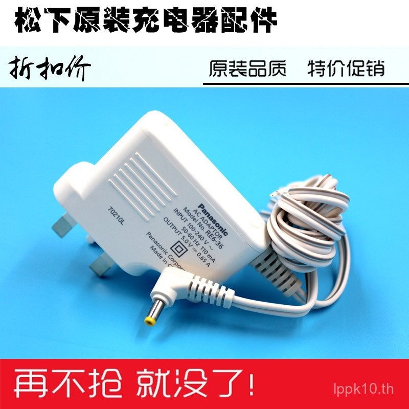 เครื่องนวดตา Panasonic EH-SW50 SW65/SW55/35/SW66 หน้ากากอบไอน้ำสำหรับบำรุงรอบดวงตา พร้อมที่ชาร์จ