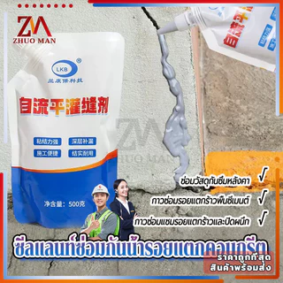 ซีลแลนท์ซ่อมคอนกรีตกันน้ำแห้งเร็ว กาวยาแนว500g เติมช่องว่างกาว กาวอุดรอยแตก กาวซ่อมแซมช่องว่าง