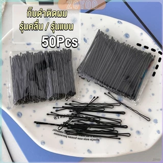 ZoYoo กิ๊บดำ 50 ชิ้น กิ๊บดำติดผม ทรงผมเรียบง่ายคลิปเล็ก วัสดุดีเยี่ยม hair clip
