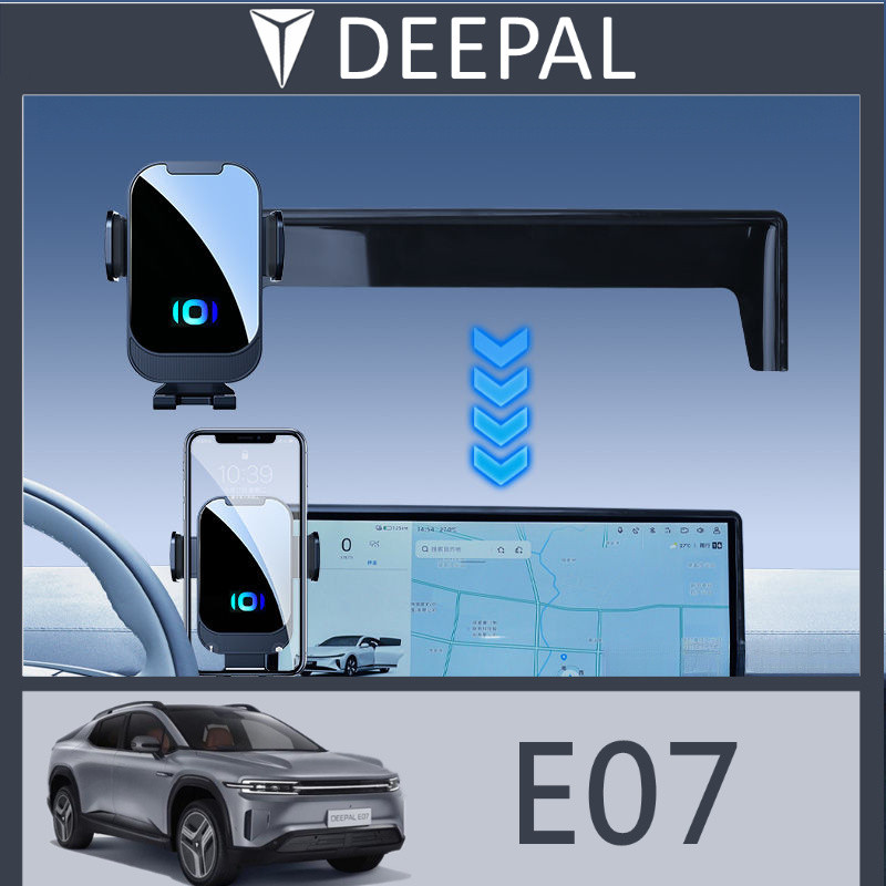 Changan DEEPAL E07  ที่วางรถโทรศัพท์มือถือ