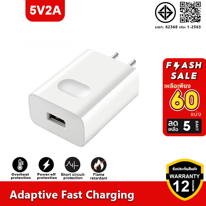 HW Adapter จ่ายไฟสูงสุดด้วยเทคโนโลยี FCP (Fast Charge Protocol) 5V=2A มีรับประกันจากทางร้าน