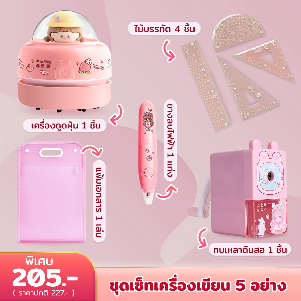 ohayo ครื่องเขียน9ชิ้น ชุดเครื่องเขียน การ์ตูนน่ารัก เครื่องเขียน ไม้บรรทัดดินสอ กบเหลาดินสอ สําหรับนักเรียนประถม