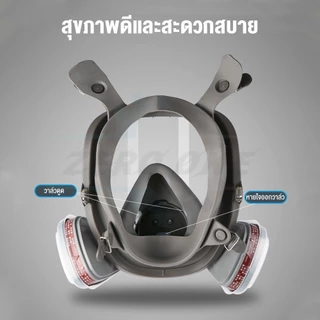 【COD】หน้ากากกันสารเคมี รุ่น 6800 สำหรับงานพ่นยาการเกษตร งานพ่นสีรถ (ของแท้ 100%) หน้ากากพ่นยาฆ่าแมลง หน้ากากกันกลิ่น