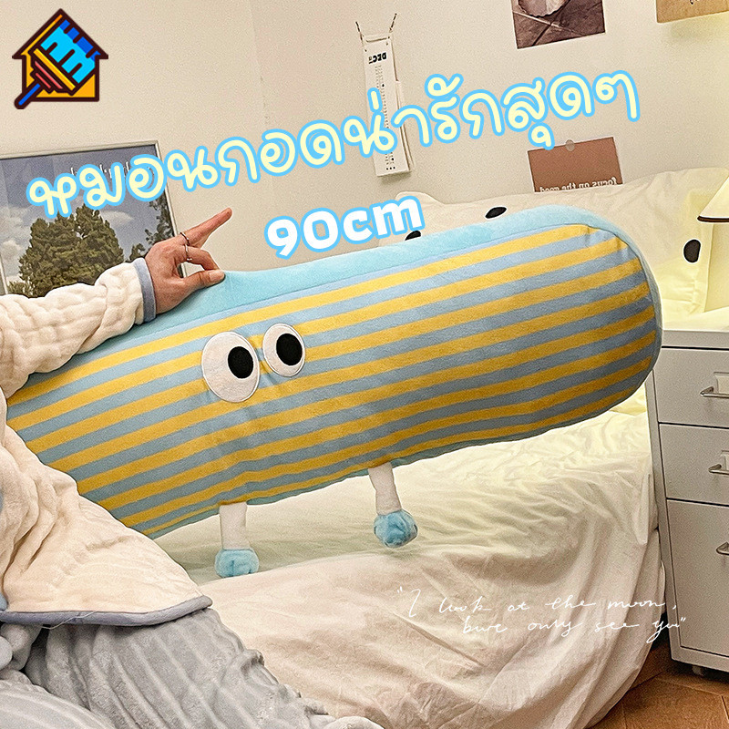 COD หมอน หมอนข้างตุ๊กตานอนกอดสีสันน่ารัก เนื้อผ้านุ่มละมุน ไซส์ปรับได้ หมอนหัวเตียง น่ารัก