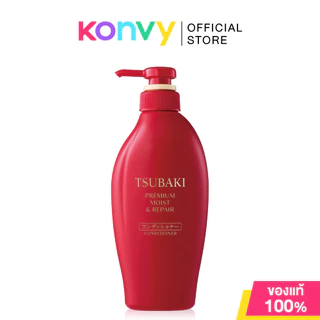 Tsubaki Premium Conditioner ซึบากิ ครีมนวดผม 450ml (Hair Fall Care/Moist/Volume/Damage Care/Cool)