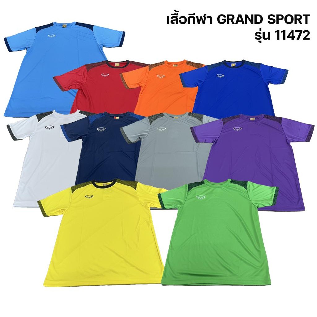 *ลดล้างสต็อก* เสื้อกีฬา Grand sport รุ่น 11472